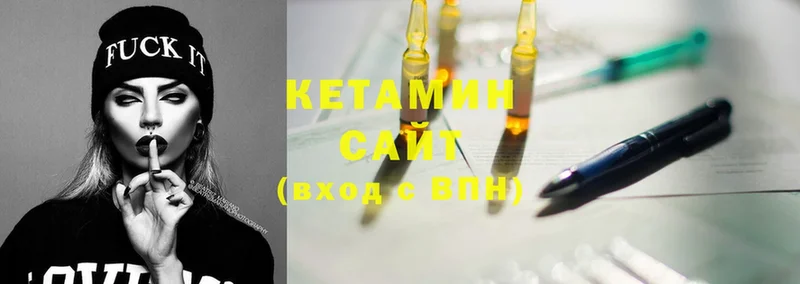 КЕТАМИН ketamine  Ковров 